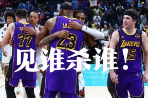 开云官方入口下载赛地聚焦：NBA总决赛窗口期热度飙升，新奥尔良鹈鹕篮板制胜，质疑声四起，球队文化被再次提及的简单介绍